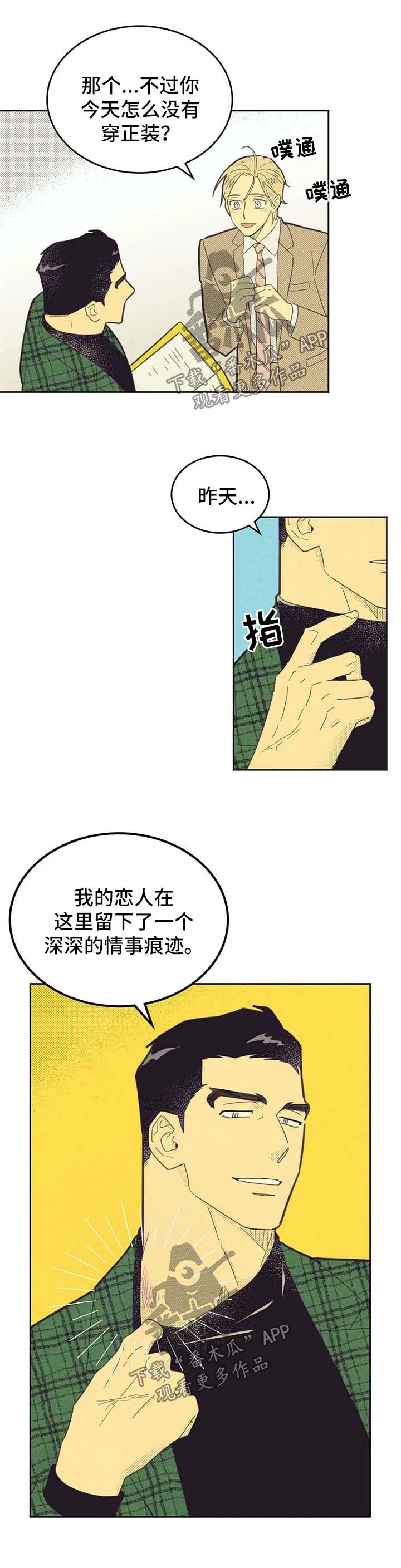 大门内漫画漫画,第142章：【第二季】吸引5图