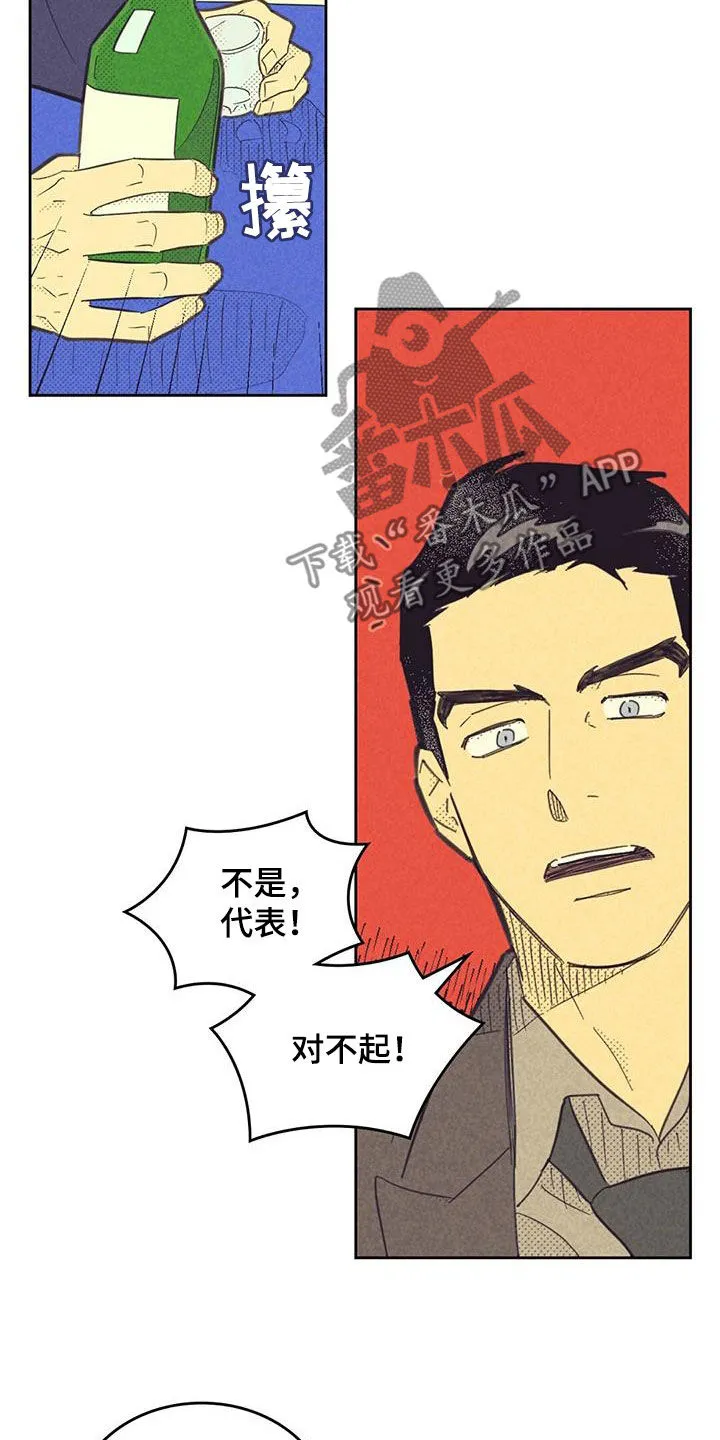 内函漫画破解版漫画,第205章：【第四季】胜利者21图