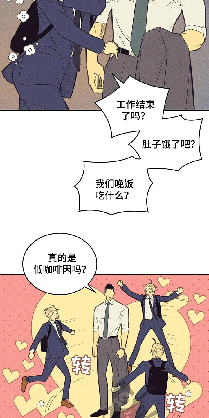 内函漫画破解版漫画,第201章：【第四季】很新鲜5图