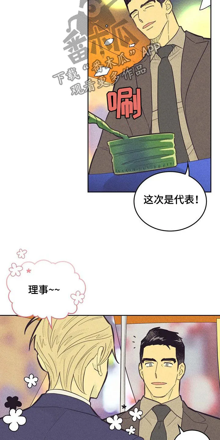 内或外漫画小说漫画,第203章：【第四季】游戏9图