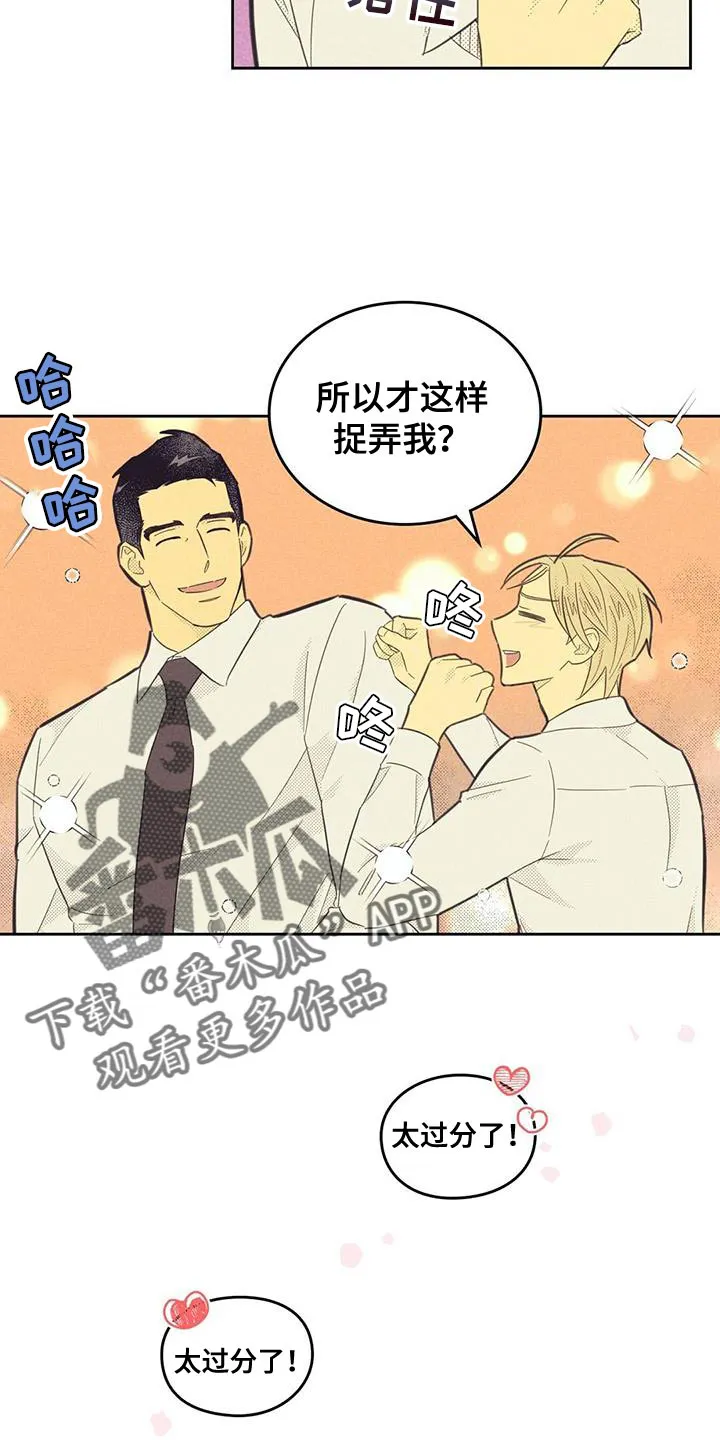 大门内漫画漫画,第196章：【第四季】做作业4图