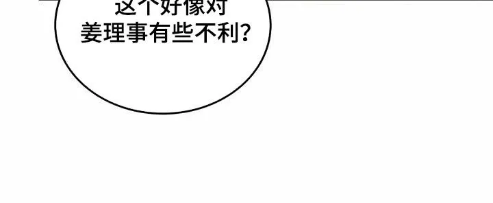 朝外漫画漫画,第202章：【第四季】喝酒21图