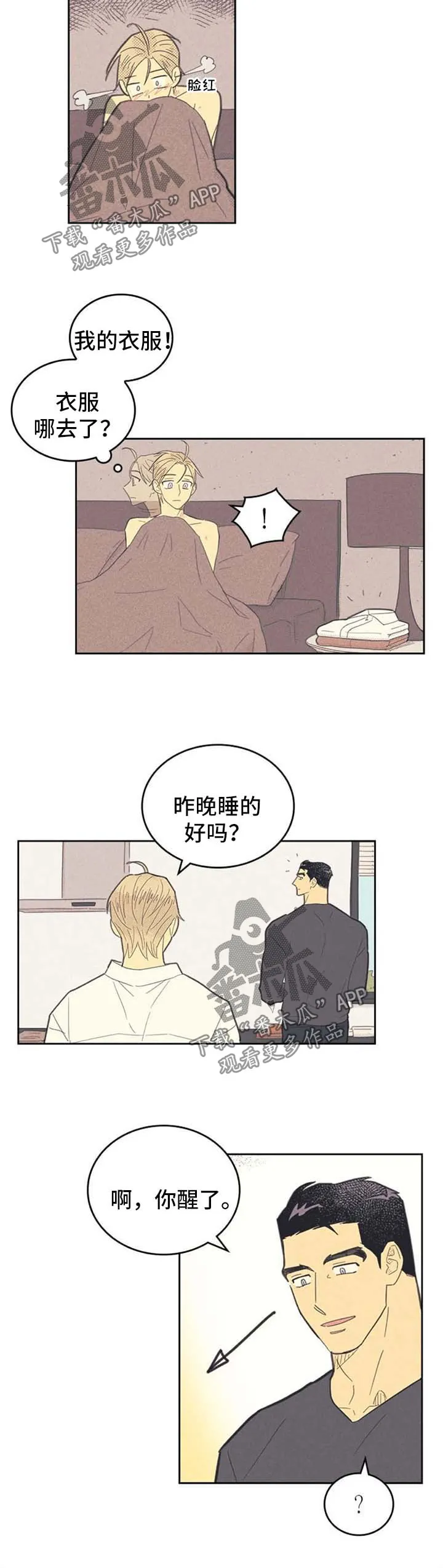 内或外漫画漫画,第126章：【第二季】摸摸而已3图