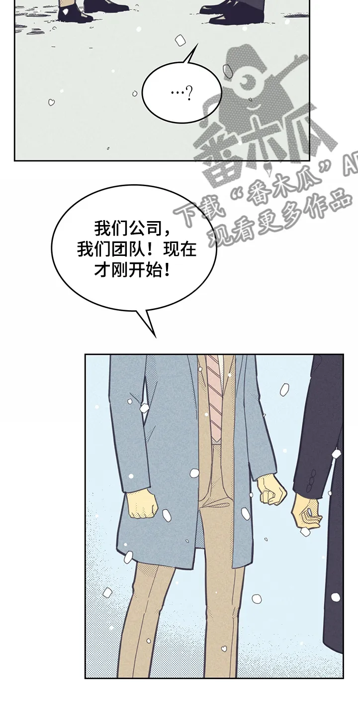 体制内漫画漫画,第170章：【第三季完结】回美国吧15图