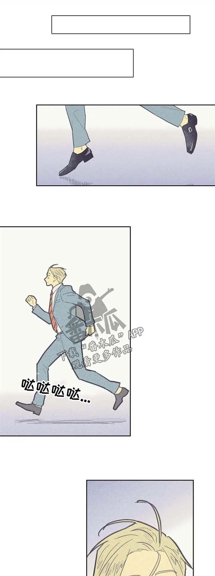 内或外漫画漫画,第69章：失恋1图