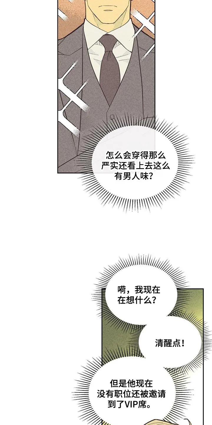 朝外漫画漫画,第186章：【第四季】不需要怀疑自己14图