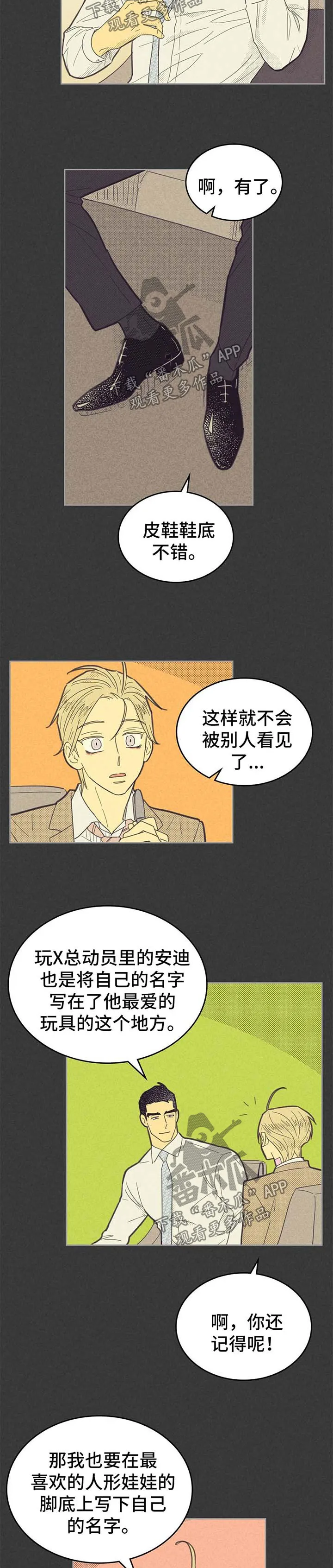 内函漫画破解版漫画,第136章：【第二季】昏昏欲睡2图