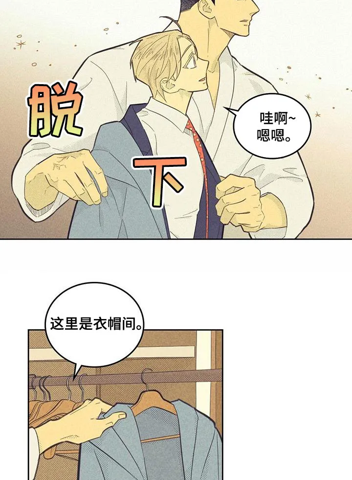 内或外漫画漫画,第181章：【第四季】我很担心你15图