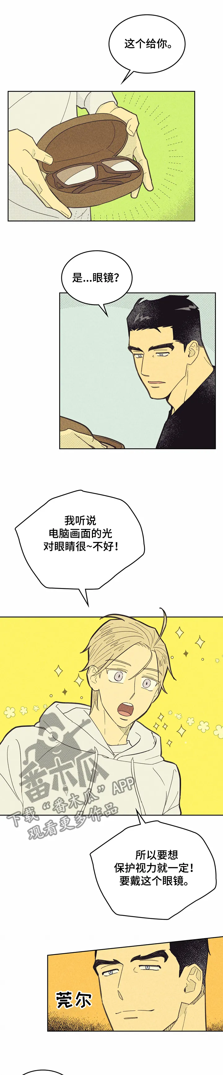 内或外漫画小说漫画,第145章：【第三季】回来吧6图