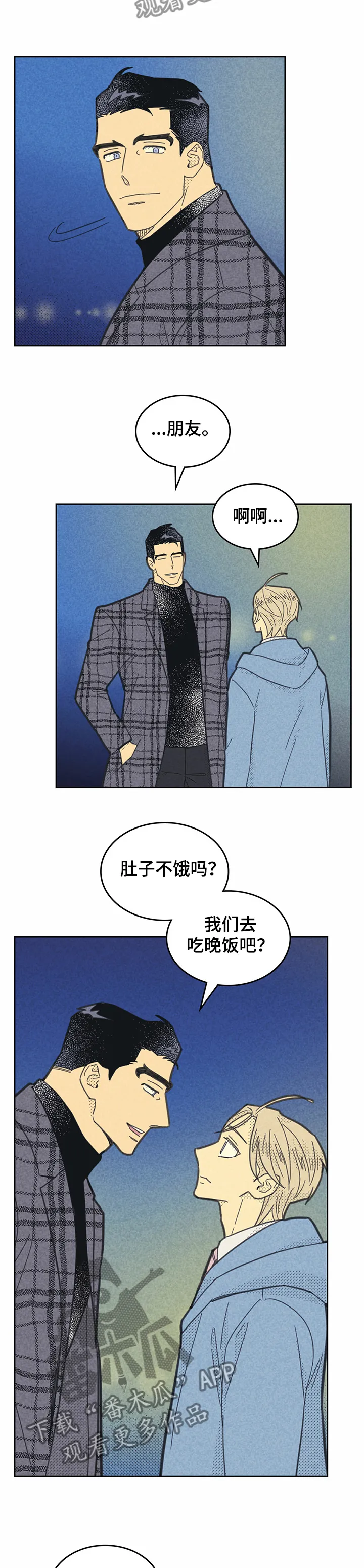 内或外漫画小说漫画,第145章：【第三季】回来吧3图