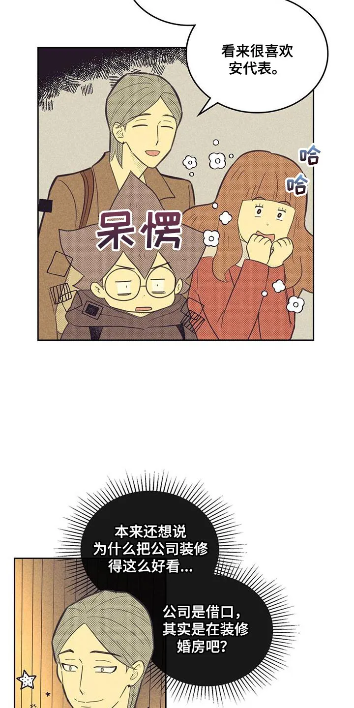 内与外漫画免费漫画,第198章：【第四季】我决定了13图