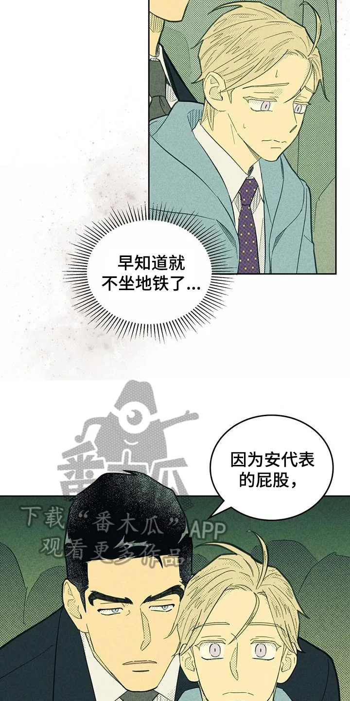 内函漫画破解版漫画,第191章：【第四季】幻想3图