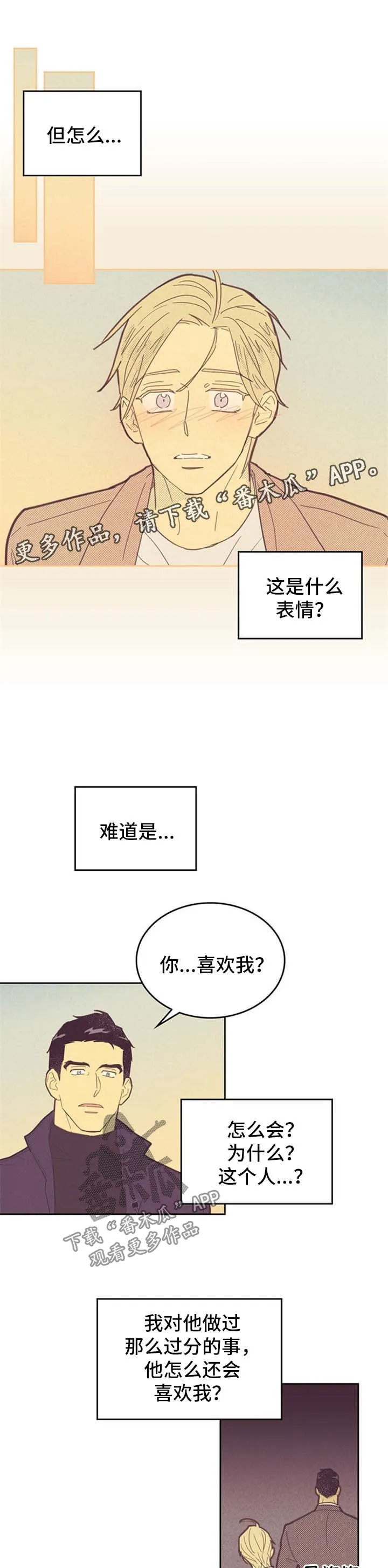 内或外漫画无删减漫画,第87章：【第二季】束手无策5图