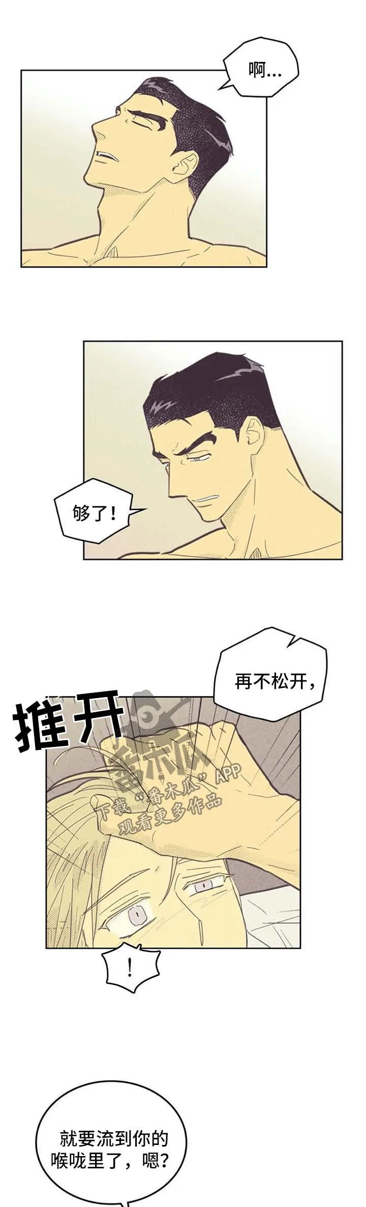 内或外漫画漫画,第128章：【第二季】很厉害3图