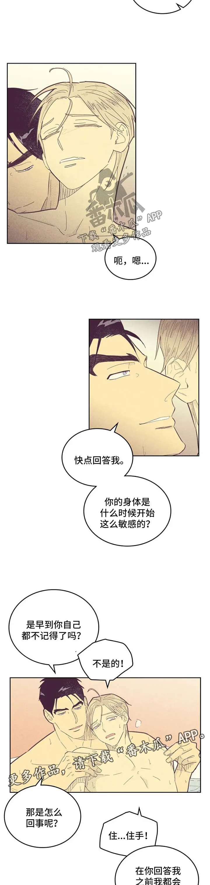 内或外漫画小说漫画,第123章：【第二季】长得真帅7图