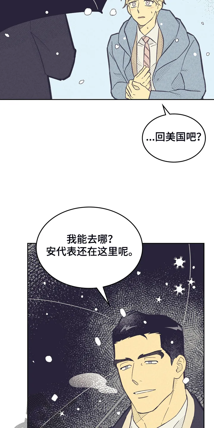 体制内漫画漫画,第170章：【第三季完结】回美国吧11图