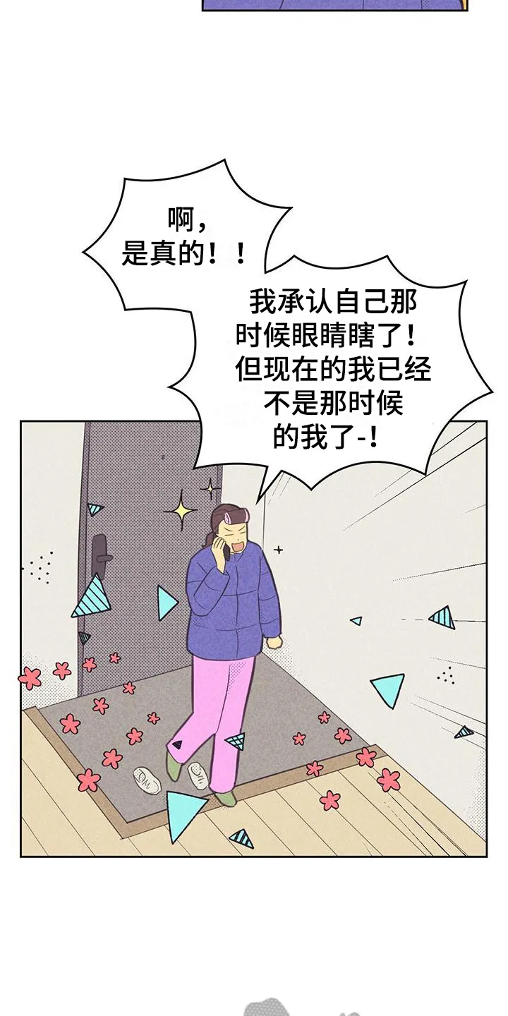 体制内漫画漫画,第175章：【第四季】吸引13图