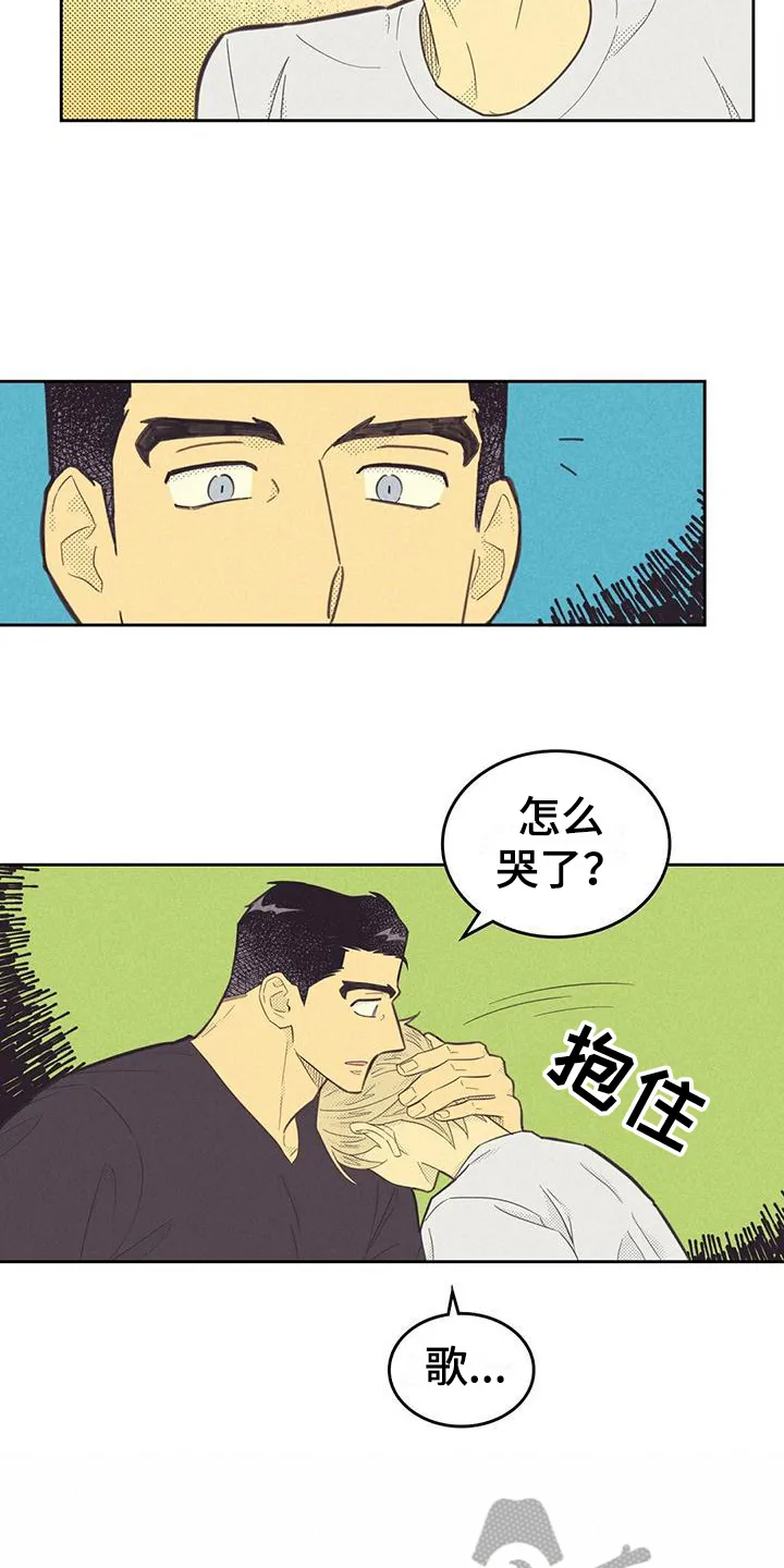 内或外漫画小说漫画,第177章：【第四季】完美生活2图