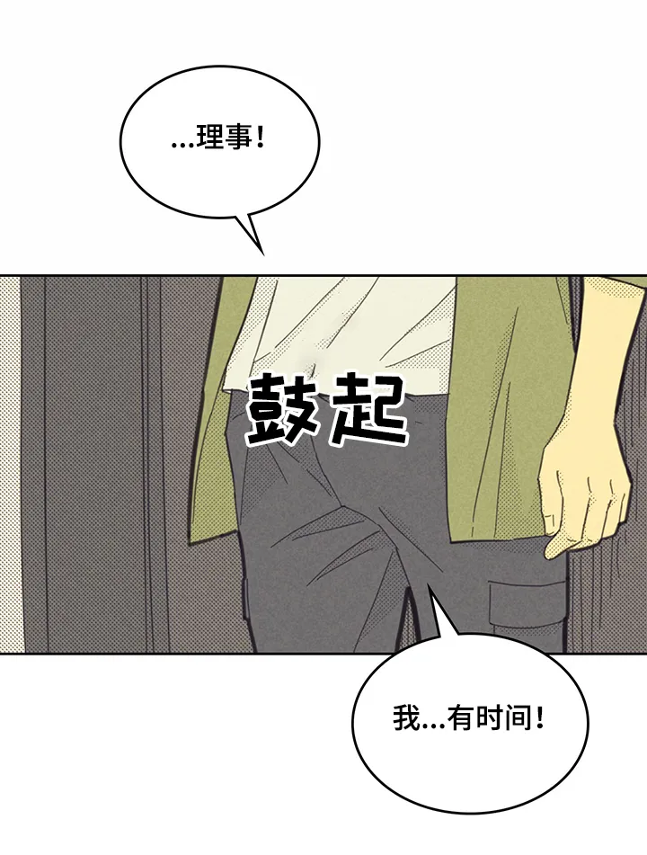 内或外漫画漫画,第157章：【第三季】忽然出现6图