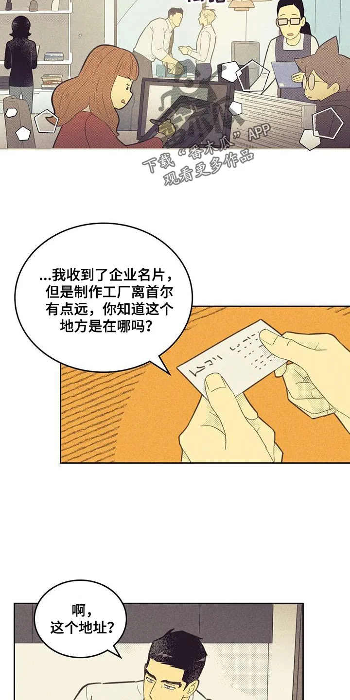 内或外漫画漫画,第195章：【第四季】真的很危险10图