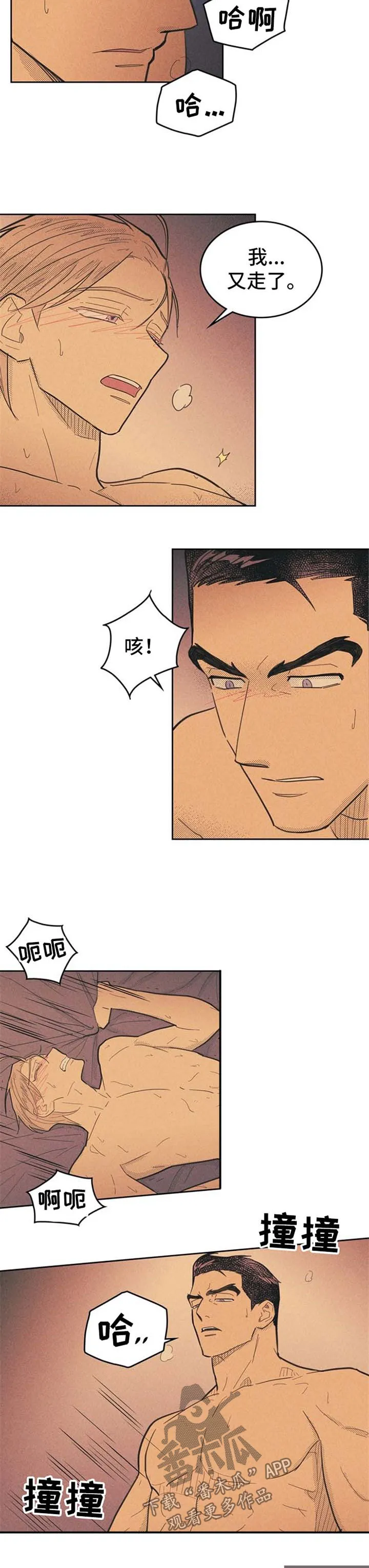 内或外漫画漫画,第63章：永远忘不了6图