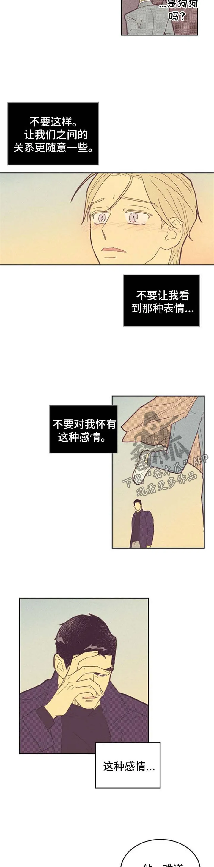 内或外漫画无删减漫画,第87章：【第二季】束手无策6图