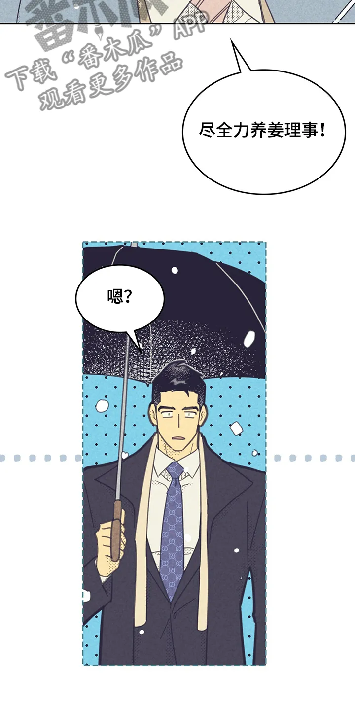 体制内漫画漫画,第170章：【第三季完结】回美国吧18图