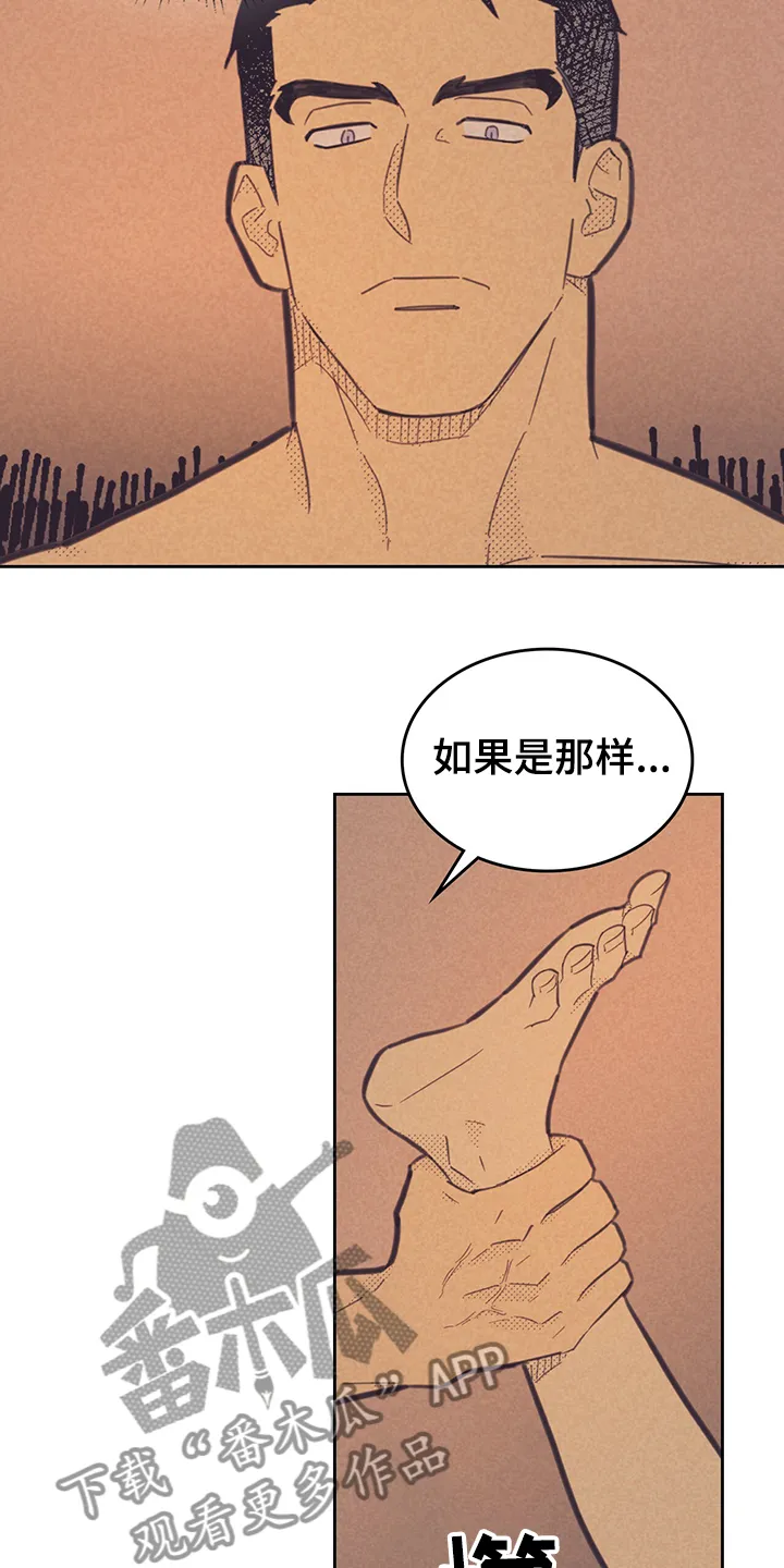 内或外漫画漫画,第165章：【第三季】梦里也得是我9图