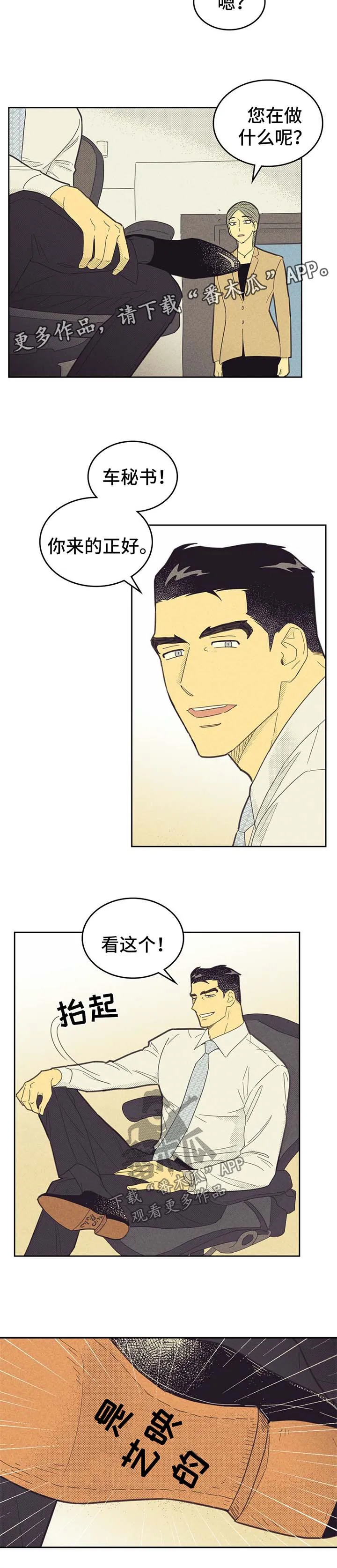 体制内漫画漫画,第135章：【第二季】写下名字7图