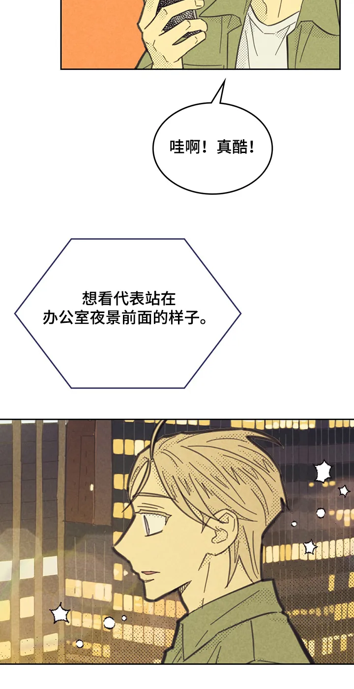 内或外漫画漫画,第157章：【第三季】忽然出现10图