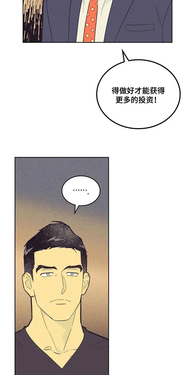 内或外漫画漫画,第185章：【第四季】演讲练习7图