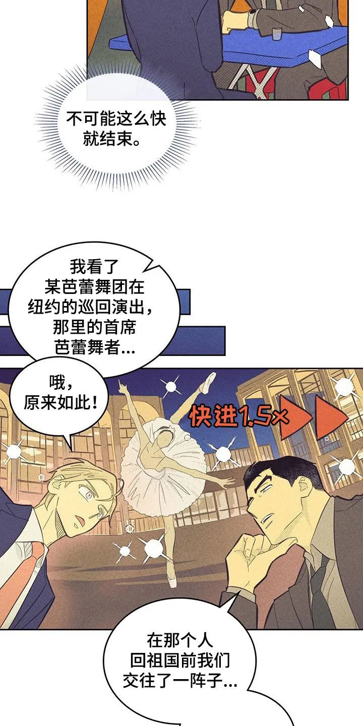 内函漫画破解版漫画,第205章：【第四季】胜利者2图