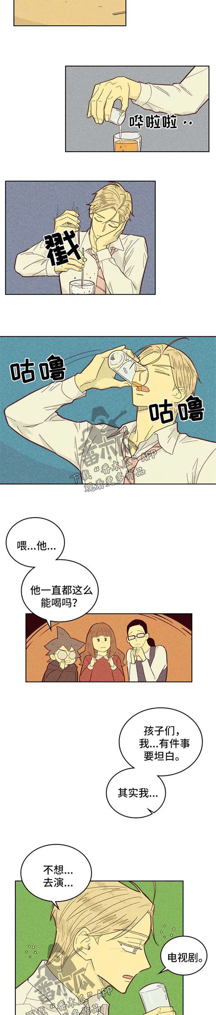 内或外漫画漫画,第109章：【第二季】都怪姜理事5图