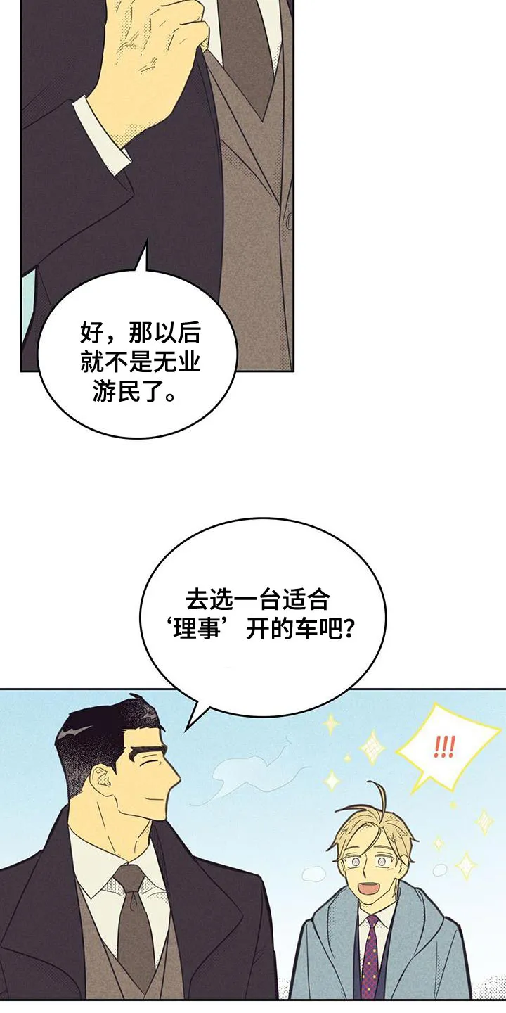 内或外漫画漫画,第189章：【第四季】最简单的选择20图