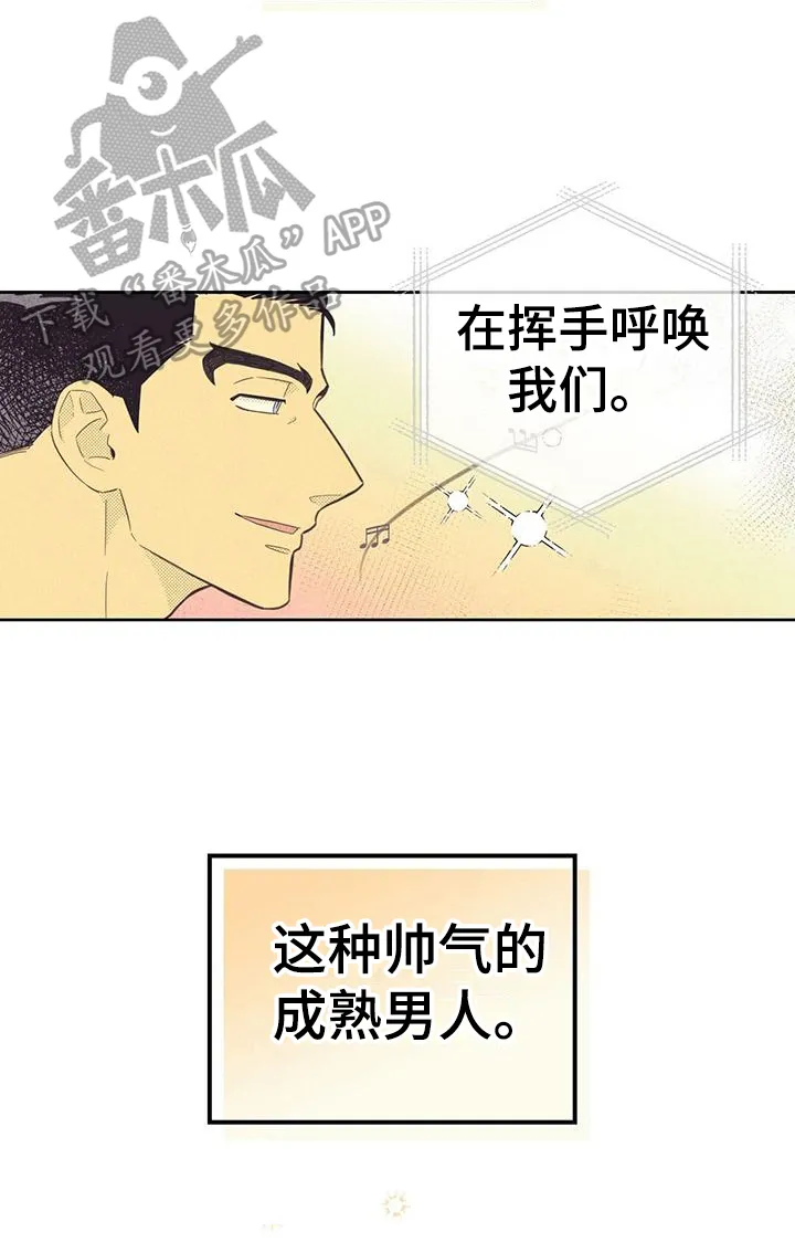 体制内漫画漫画,第176章：【第四季】才艺21图