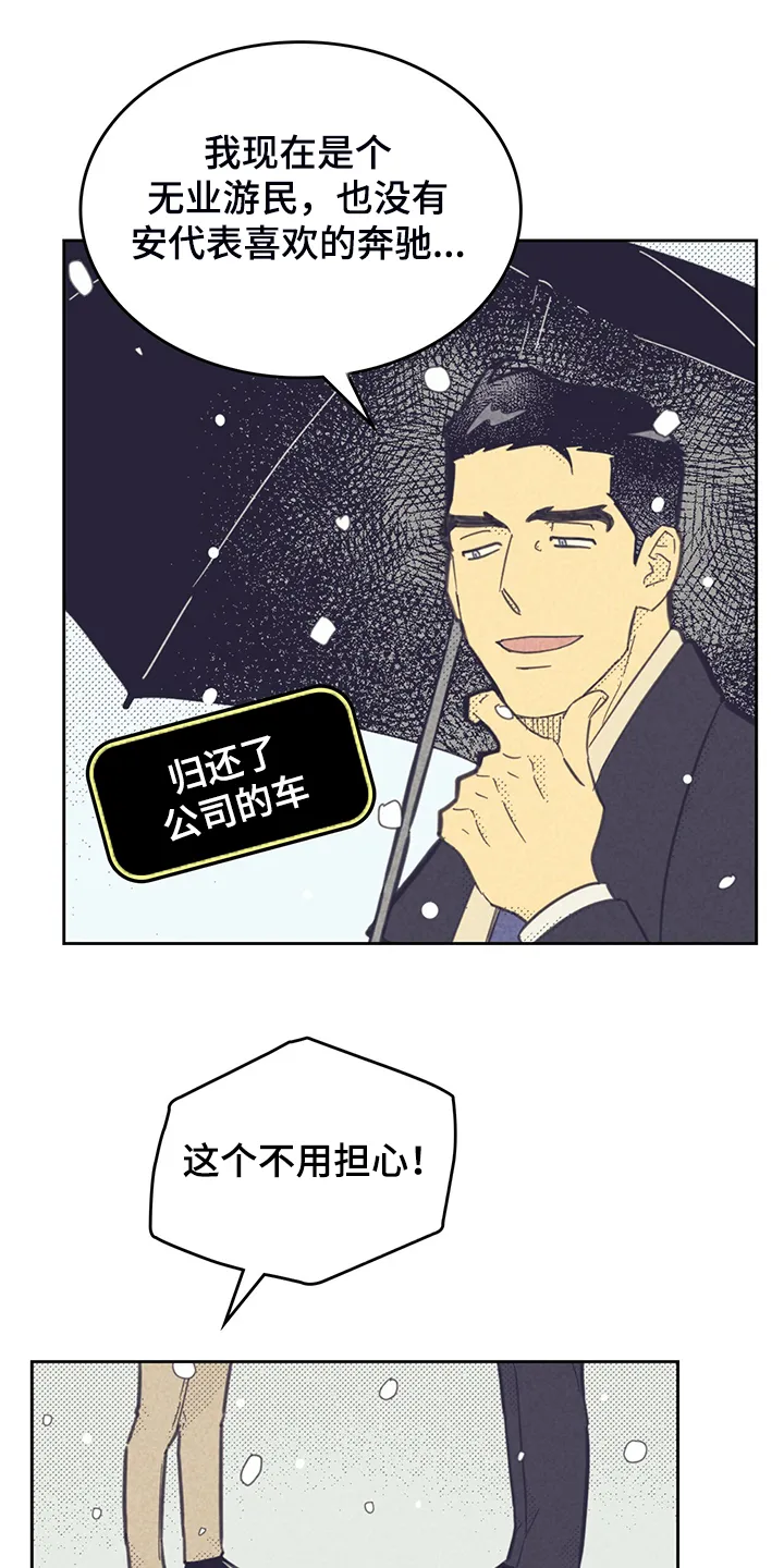 体制内漫画漫画,第170章：【第三季完结】回美国吧14图