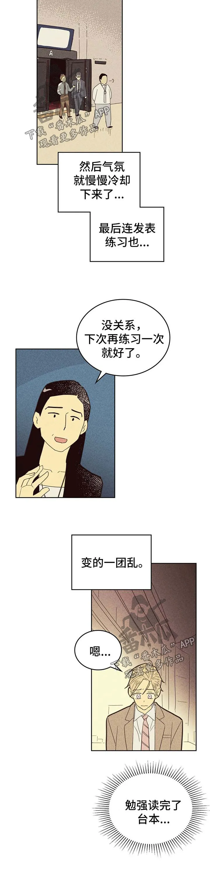 外版漫画推荐漫画,第131章：【第二季】小菜一碟5图