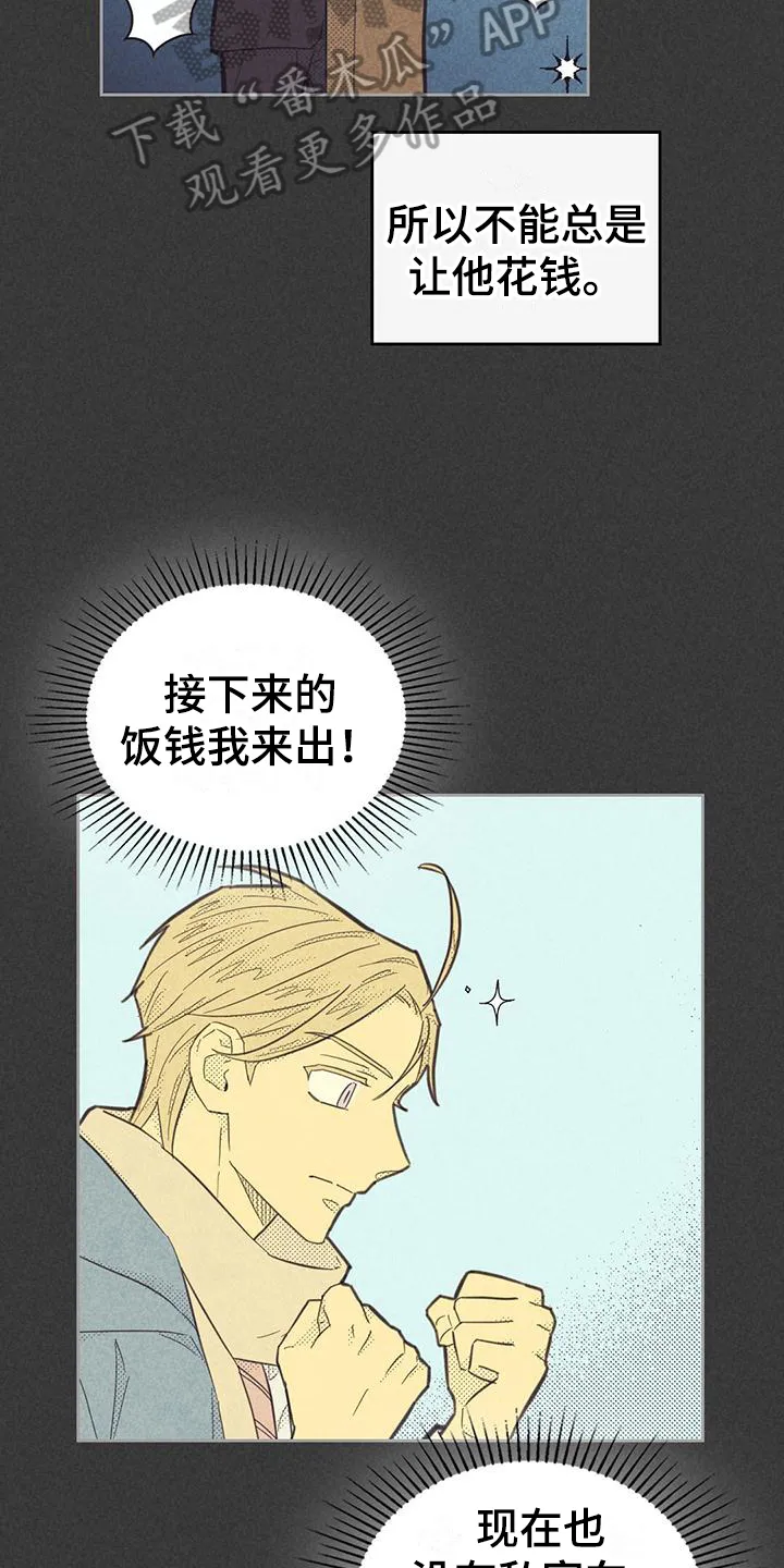 体制内漫画漫画,第172章：【第四季】紧张4图