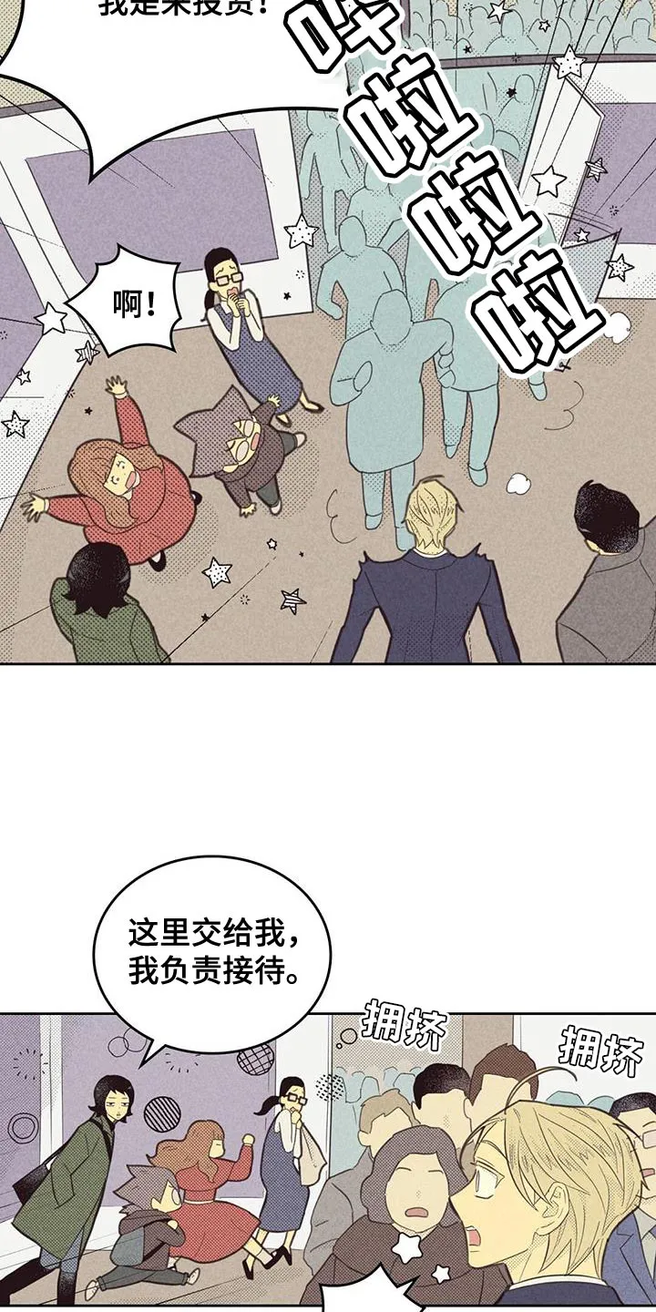 体制内漫画漫画,第188章：【第四季】雇佣17图