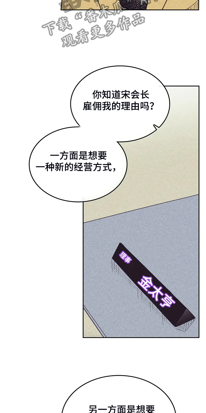 内或外漫画漫画,第169章：【第三季】是因为他？9图