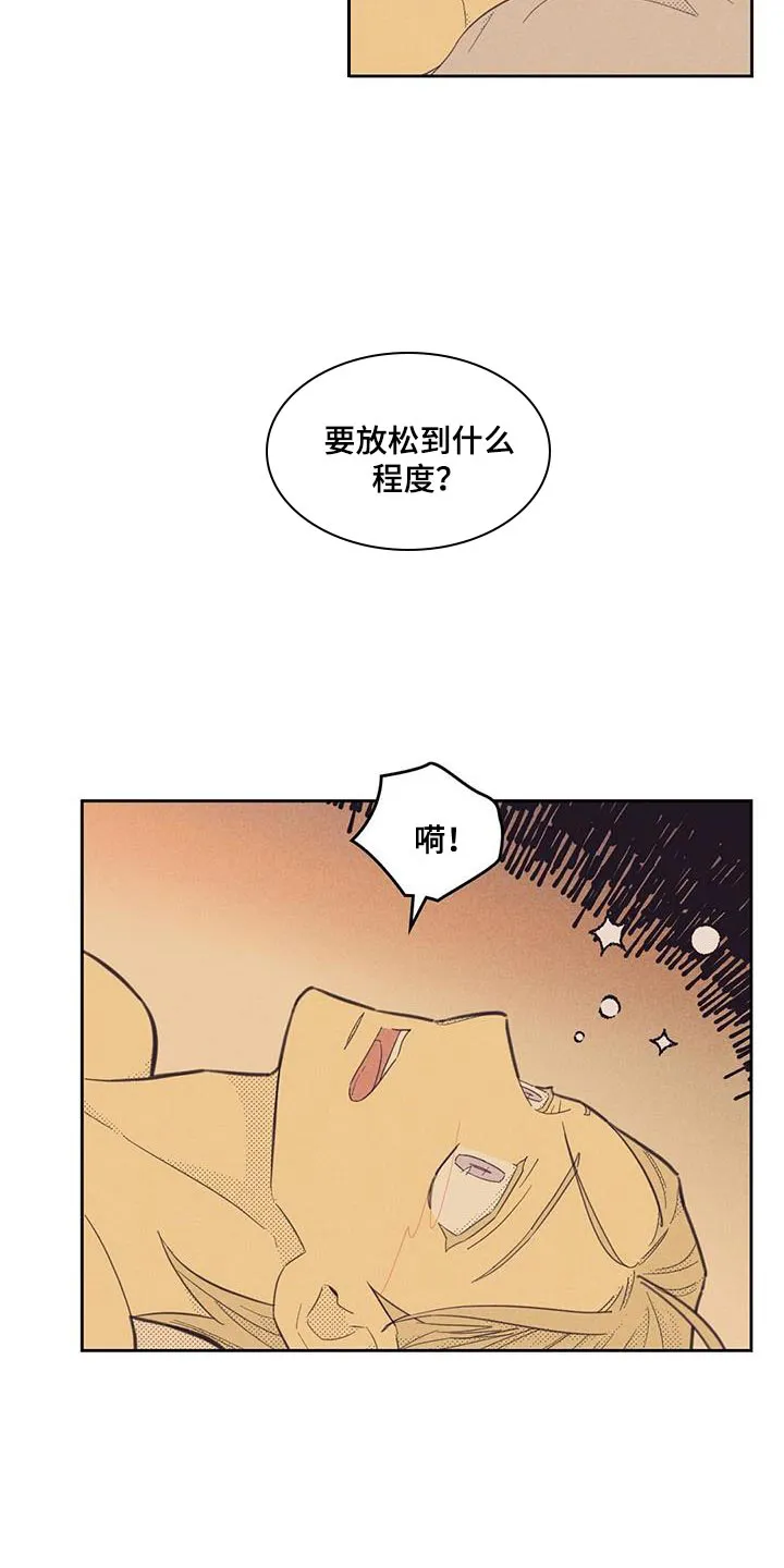 外版漫画推荐漫画,第183章：【第四季】太喜欢了5图