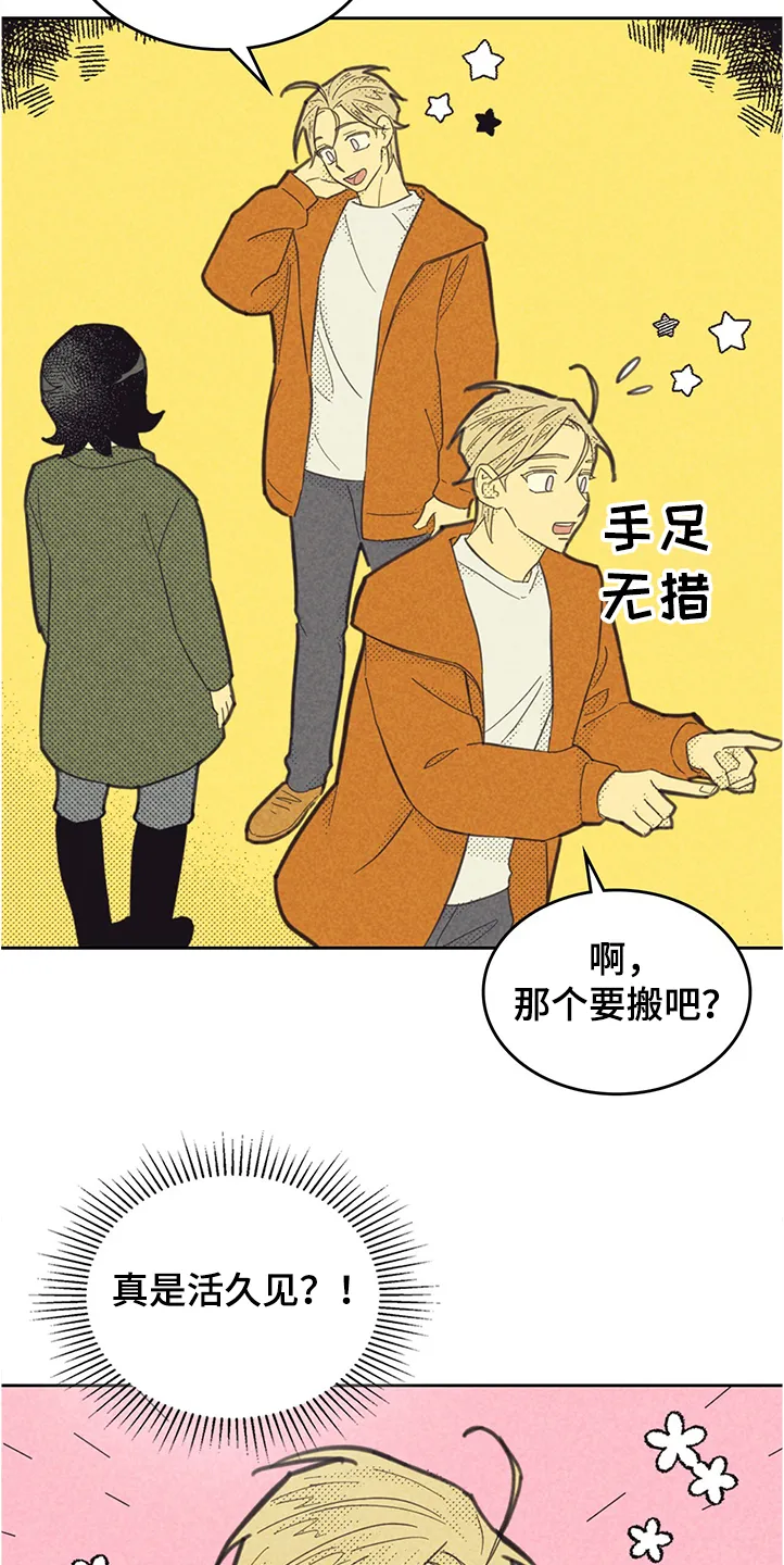 内或外漫画漫画,第161章：【第三季】你什么都没做19图