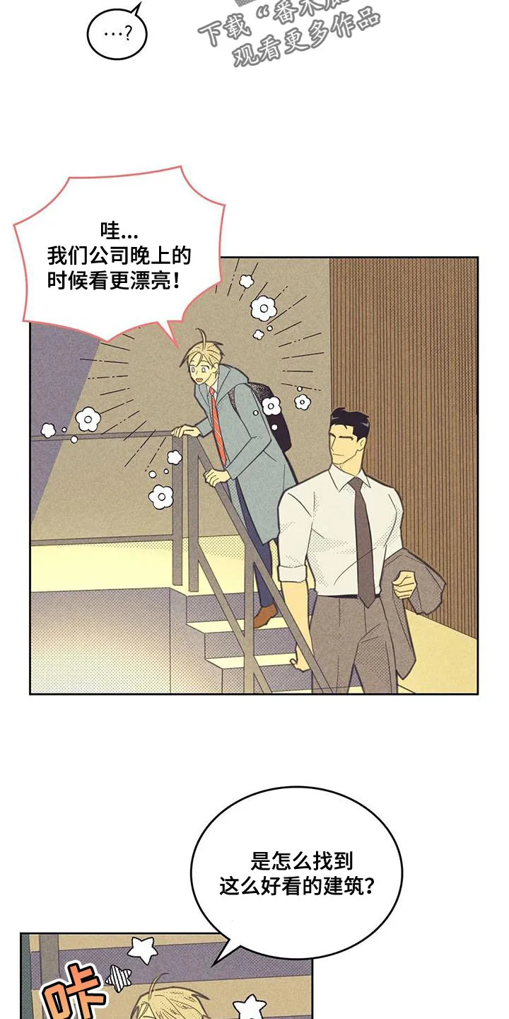 内或外漫画小说漫画,第199章：【第四季】不自在5图