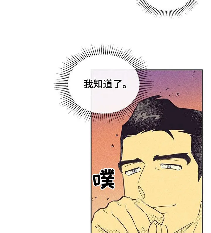 内或外漫画小说漫画,第203章：【第四季】游戏11图