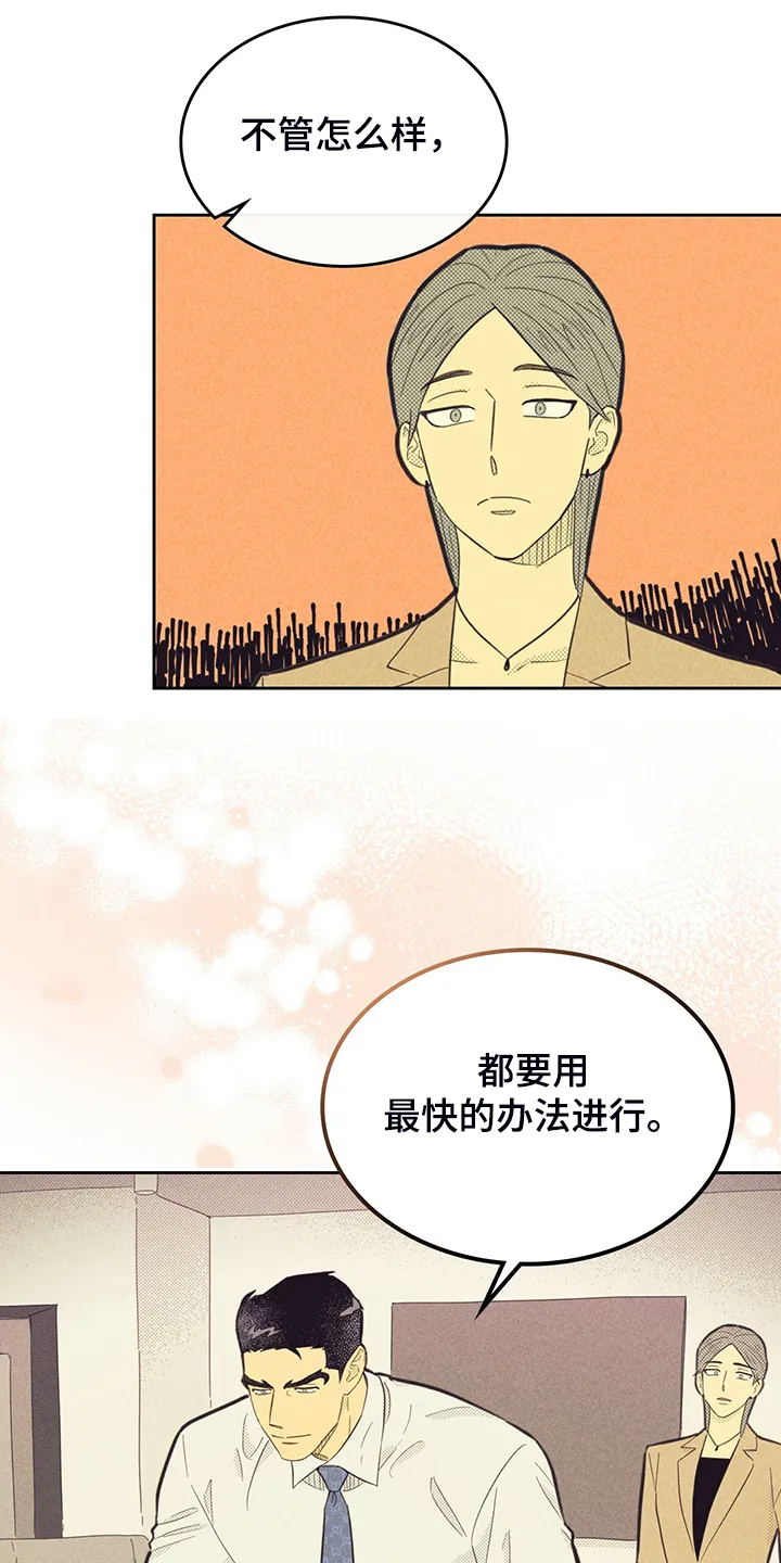 内函漫画破解版漫画,第167章：【第三季】严查1图