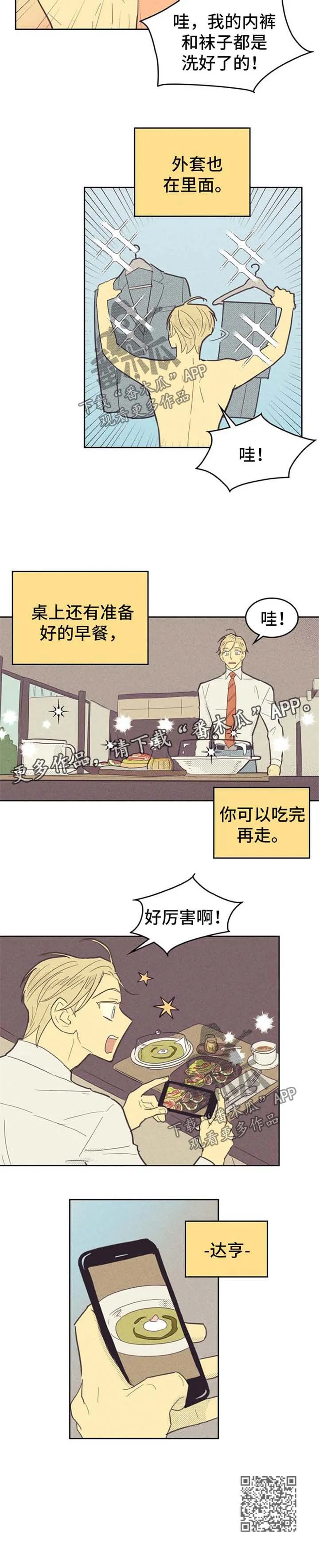 内或外漫画百度云漫画,第64章：纸条6图