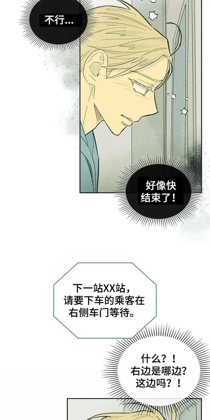 内函漫画破解版漫画,第191章：【第四季】幻想14图