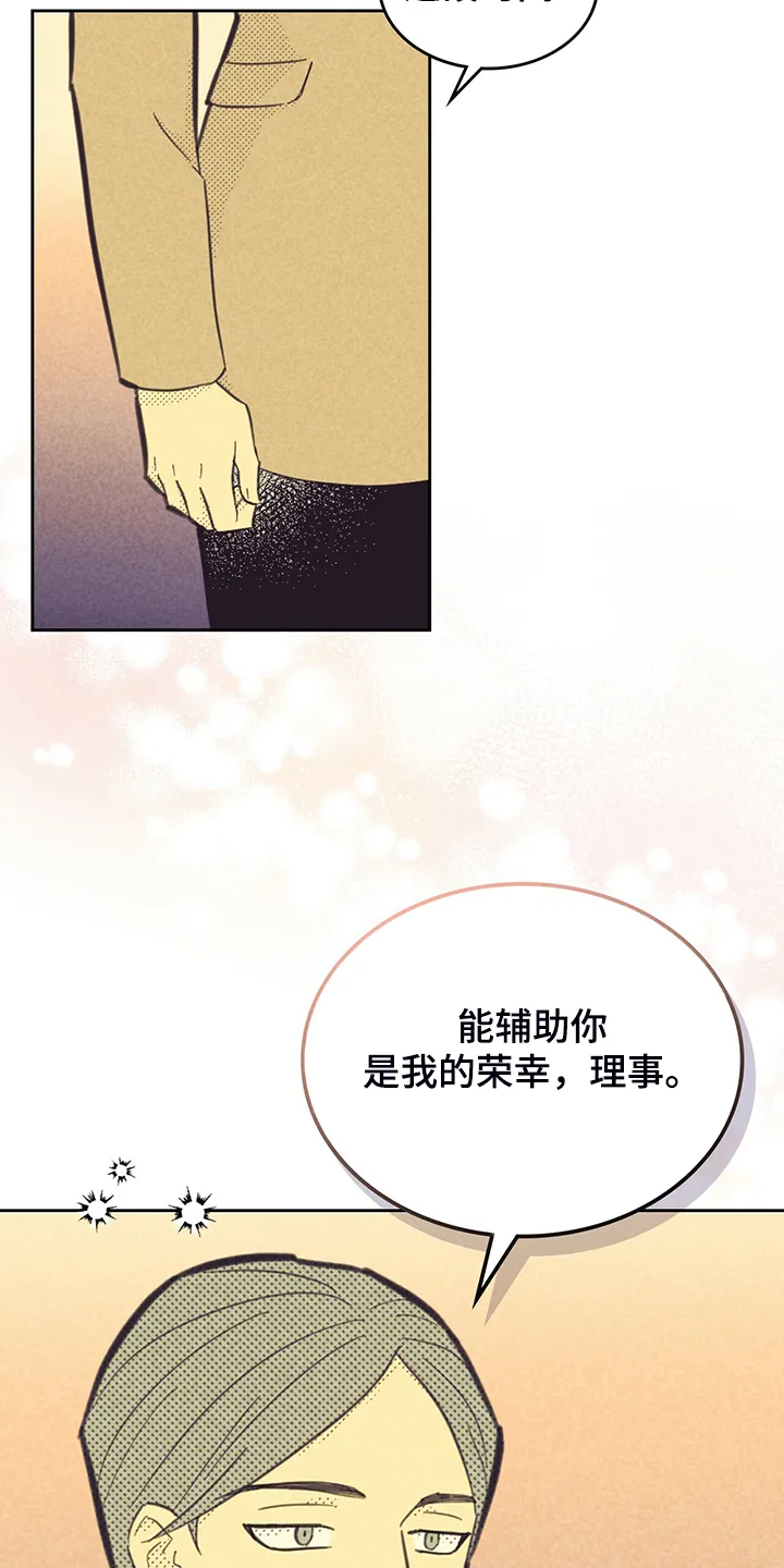 内或外漫画漫画,第169章：【第三季】是因为他？21图