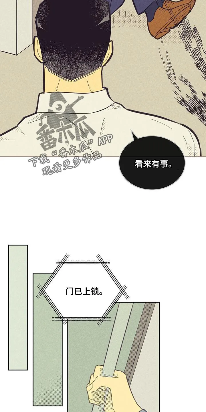 内与外漫画免费漫画,第198章：【第四季】我决定了17图