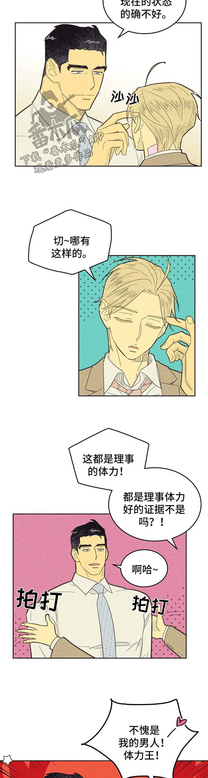 体制内漫画漫画,第135章：【第二季】写下名字2图